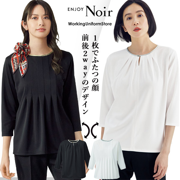 エンジョイ事務服 七分袖プルオーバー NWT039 シリカエアリーポンチ 6,447円