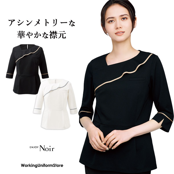 ノワール 七分袖ティーシャツ NWT058 ブライトグログラン 事務服 かまい付けるユニフォーム