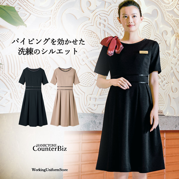 受け付け客あしらい 衣裳 7732 プルエラツイル カウンタービズ