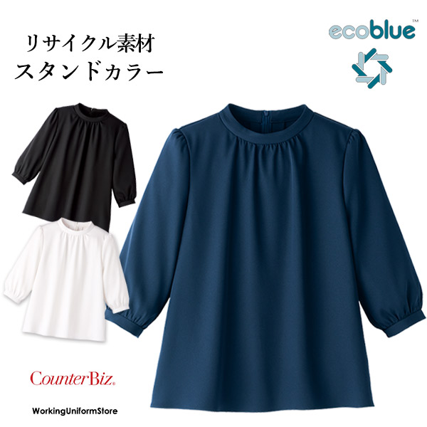 事務服 七分袖照明ランプティーシャツ 8466 ストレッチエコサテン カウンタービズ
