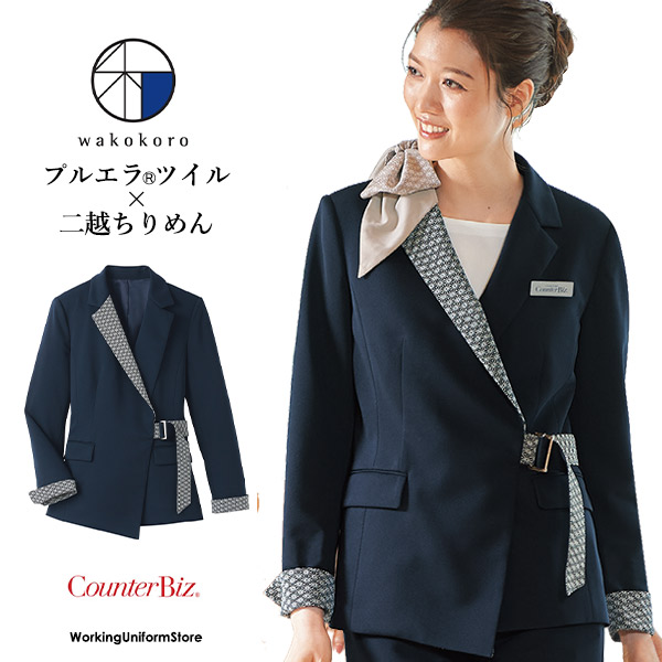 カウンタービズ【麻の葉】 ジャケット 9195 プルエラRツイル ホテル制服