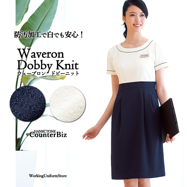 エステ・診療所 バイカラーワンピース WP770 ウェーブロンRドビーニット カウンタービズ 制服