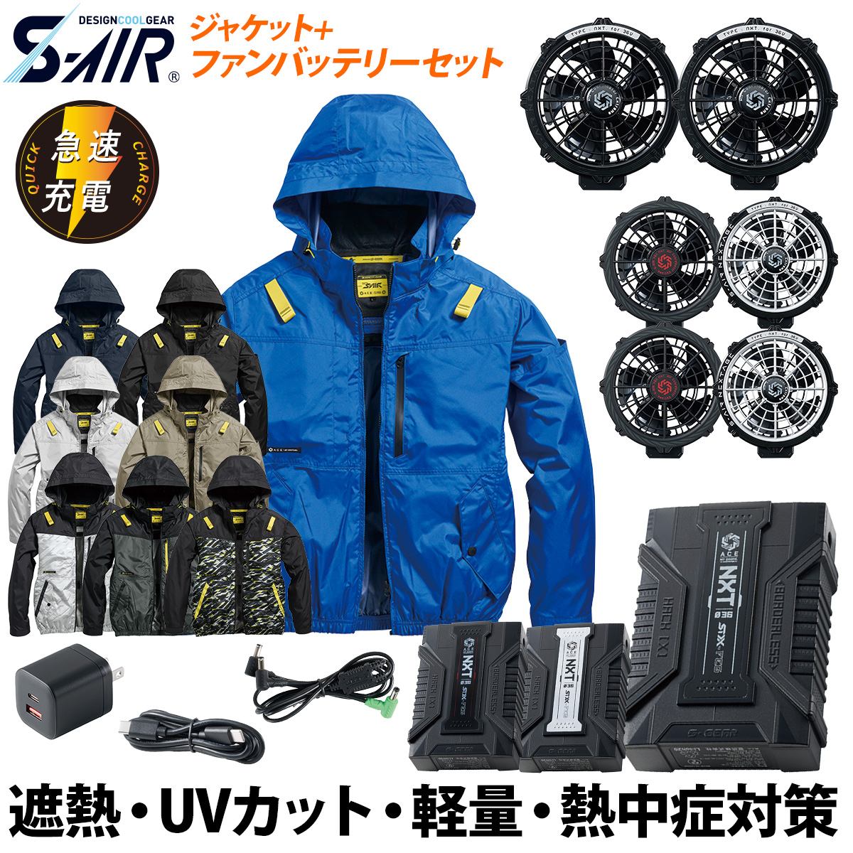 シンメン S-AIR 05650 SA-X01 36Vファンバッテリーセット 着脱可能フード ハーネス対応 吸汗速乾 裏チタン UVカット 遮熱 メンズ レディース 熱中症対策 現場 建設 運送 アウトドア 春夏 ワーク 作業着 ファン付きウェア SHINMEN｜ユニフォーム百科2号店 17,729円