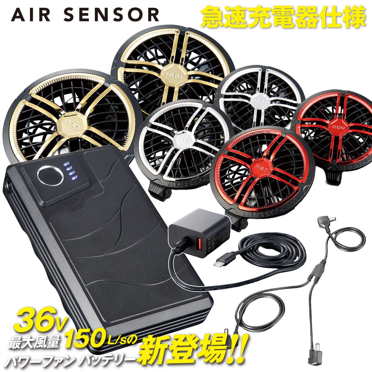 2026年新商品 クロダルマ エアーセンサー KS-300-1 限定カラー 36V 秒速150L AH2500mAh AIR SENSOR NEO カラーファンバッテリーセット 薄型ファン 丸洗い可能 急速充電 静音 電動ファン付きウェア|ユニフォーム百科2号店