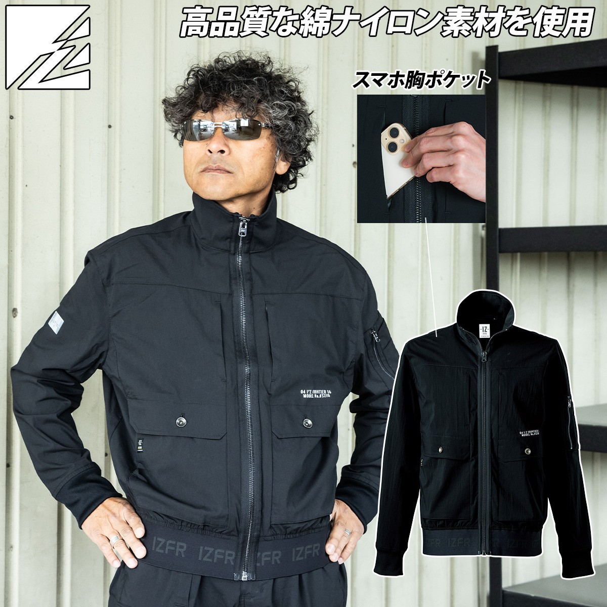2025年新商品 アイズフロンティアコットンナイロンストレッチワークジャケット 3210 綿ナイロン素材 長袖ジャケット ジャンパー ストレッチ性 メンズ 春夏作業服 作業着 I'Z FRONTIER