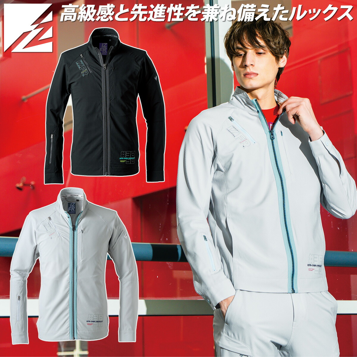 2025年新商品 アイズフロンティア ジャケット 3850 吸汗速乾 高級感 サラサラタッチの不快感の少ない着用感を実現 スポーツ 軽量 長袖ジャケット ジャンパー ストレッチ性 メンズ 春夏作業服 作業着 I'Z FRONTIER