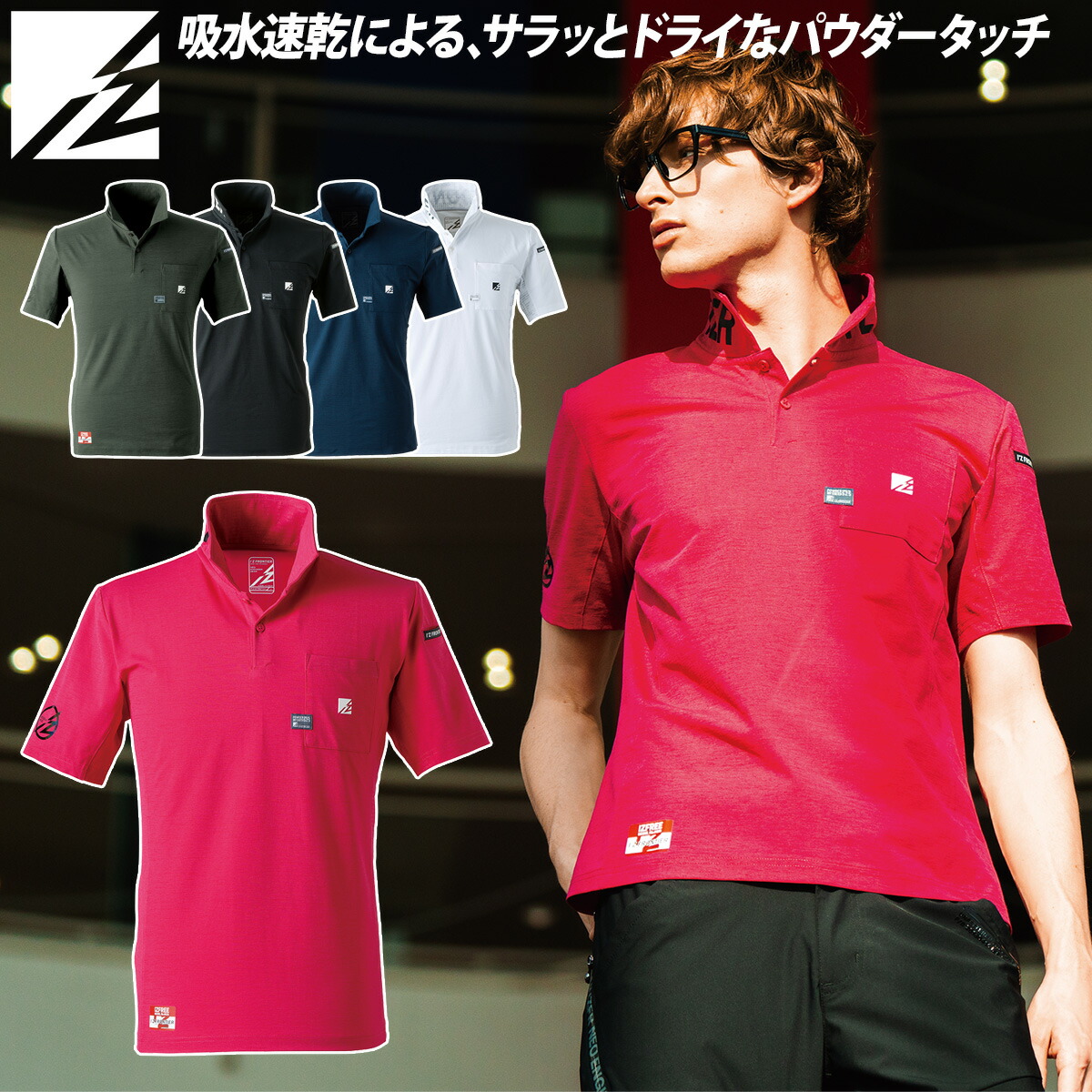 楽天市場】アイズフロンティア 2022年新商品 505 ストレッチ半袖