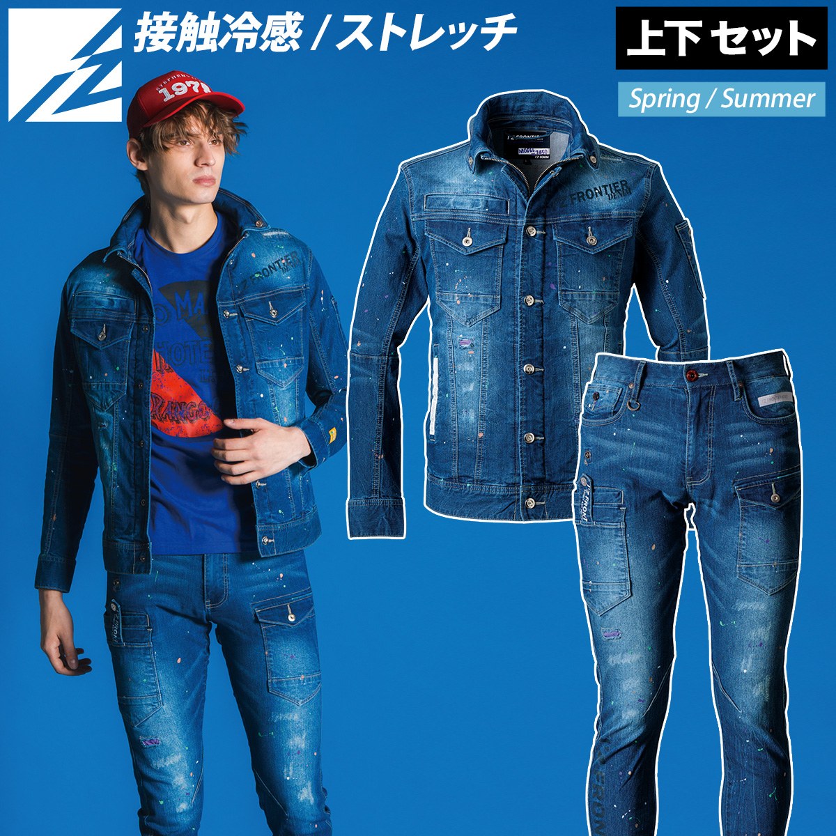 2025年新商品 アイズフロンティア 接触冷感ストレッチデニムジャケット カーゴパンツ 上下セット 7450S 7452S 吸水速乾 UVカット 作業ズボン メンズ 春夏 作業着 作業服 I'Z FRONTIER|ユニフォーム百科2号店
