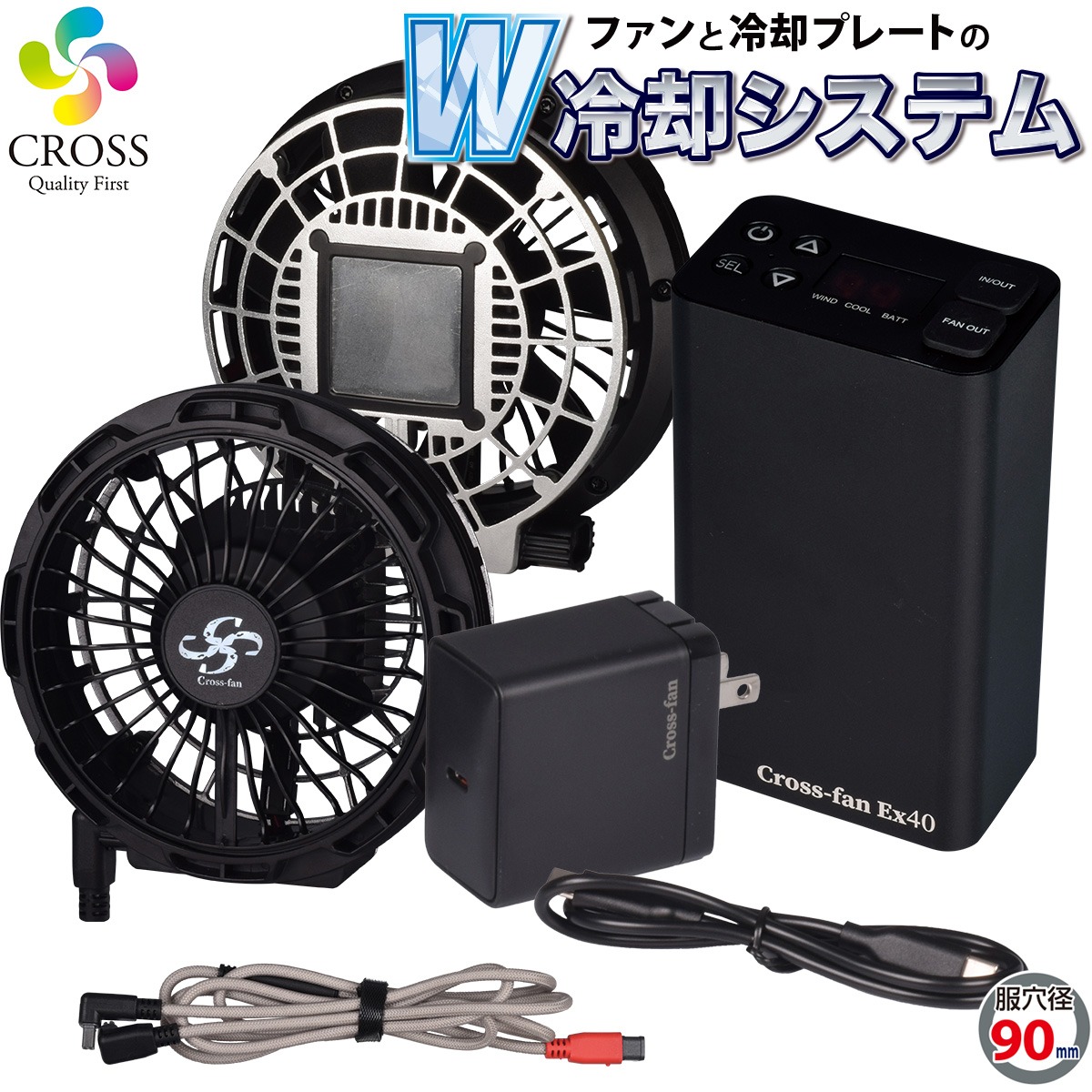 楽天市場】2025年型 Cross-fan EX40 クロスファンイーエックス