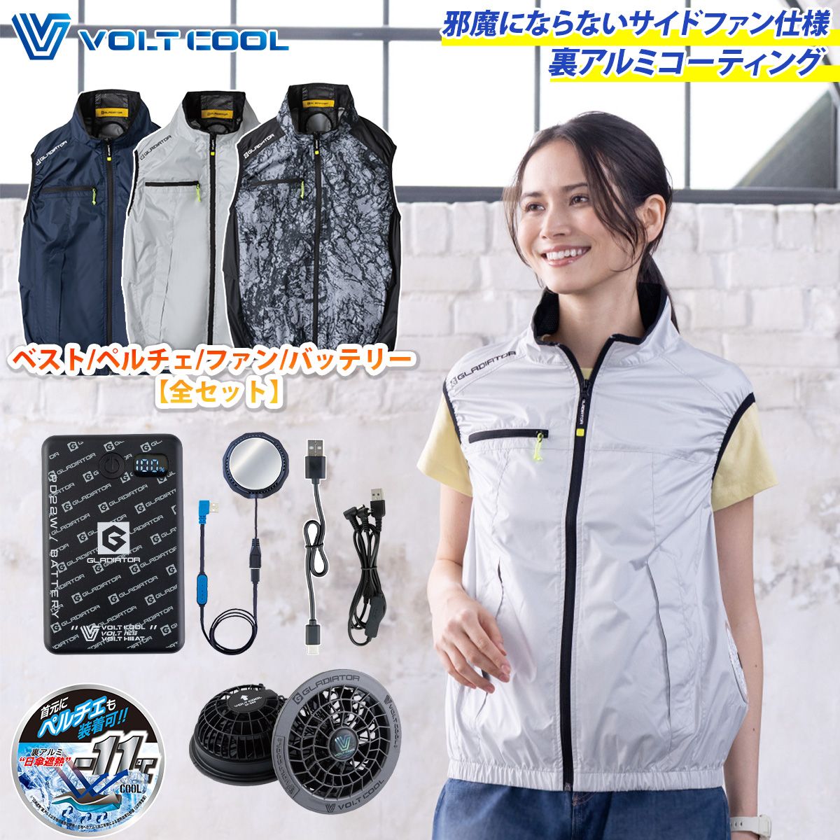 冷房装置風神服 コーコス VOLTCOOL 日がさ遮熱より良い ペルチェファンバッテリーセット ペルチェネックホルダー付 G-2039 GB-872/GF-866/GP-854 ペルチェ/気違い/移動性乾電池書き割り 側面気違い遣りくち 春夏やり方服