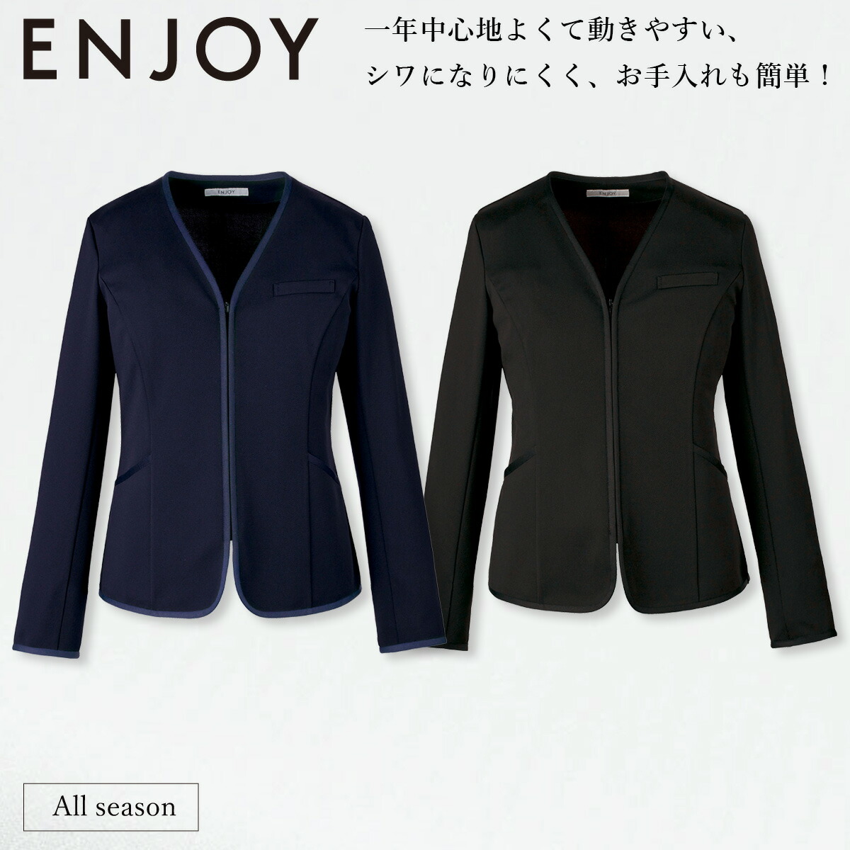KARSEE カーシーカシマ ENJOY EAJ791 ジレー上衣 19号 裏地なし 動き分かりやすい袖 2way伸ばすこと シワになりにくい 吸汗速乾 吸放湿 UV撥ねのける イージーケア 身寄り洗い濯ぎ オール時期 きちんと感 事務室 受け付け ユニフォーム 事務服
