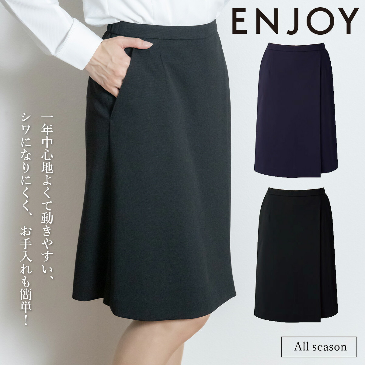 KARSEE カーシーカシマ ENJOY EAQ909 ラップキュロット ニット 2wayストレッチ シワになりにくい 吸汗速乾 吸放湿 UVカット ホームクリーニング オールシーズン きちんと感 オフィス 受付 営業 接客 制服 事務服｜ユニフォーム百科2号店