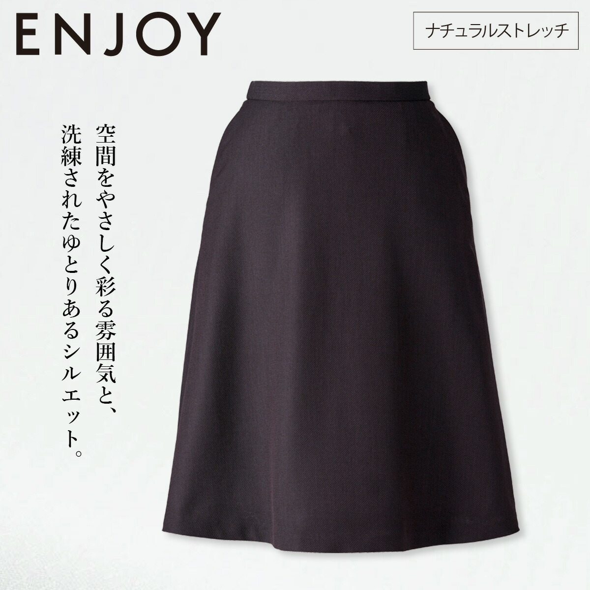KARSEE カーシーカシマ ENJOY EAS798 太陽フレアスコート 23号 無地 羊毛混 自然的伸ばすこと うしろ側脇天然ゴム 3段カン すべり止め磁気テープ 介護ホーム洗い濯ぎ カルゼ 研ぎあげる 雅びやか 受け付け 執務室 ユニフォーム 事務服