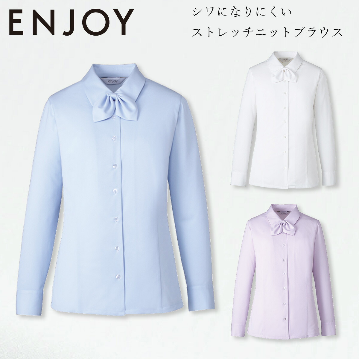 KARSEE カーシーカシマ ENJOY EWB692 プルオーバー トップ 19号 長袖 編み物 取りはらい能力のあるシュロの葉 2way伸ばすこと シワになりにくい 動き分かりやすい袖 イージーケア 介護ホーム洗い濯ぎ レディース 執務室 ユニフォーム 事務服 悦ばせる