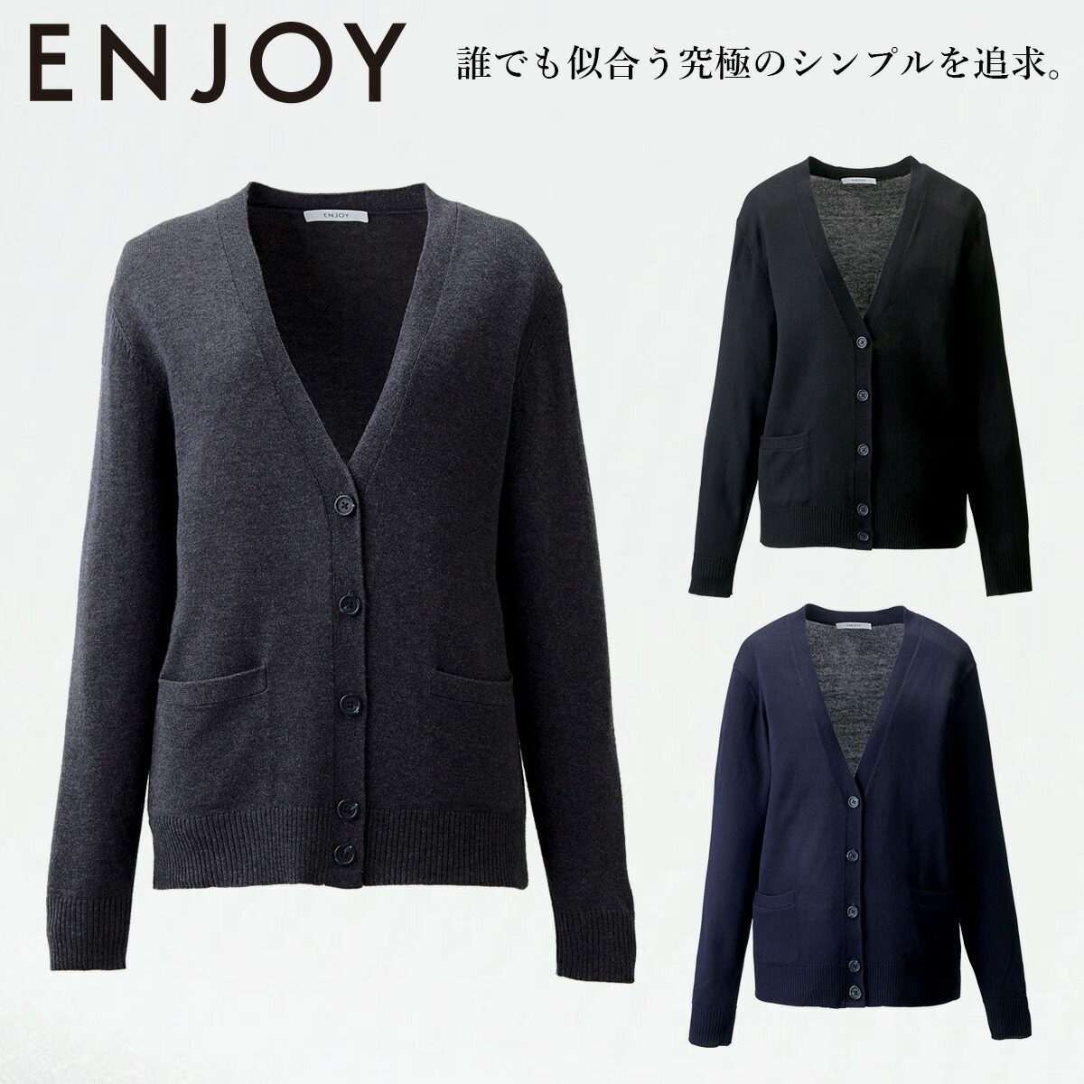 KARSEE カーシーカシマ ENJOY EWG723 ジレー アクリル繊維100% 衣嚢付 老人ホーム洗い濯ぎ 感覚機能熱度自然調整 冷ややかさ打つ手 羽織り 診療所 執務室 診療事務 受け付け ユニフォーム 事務服