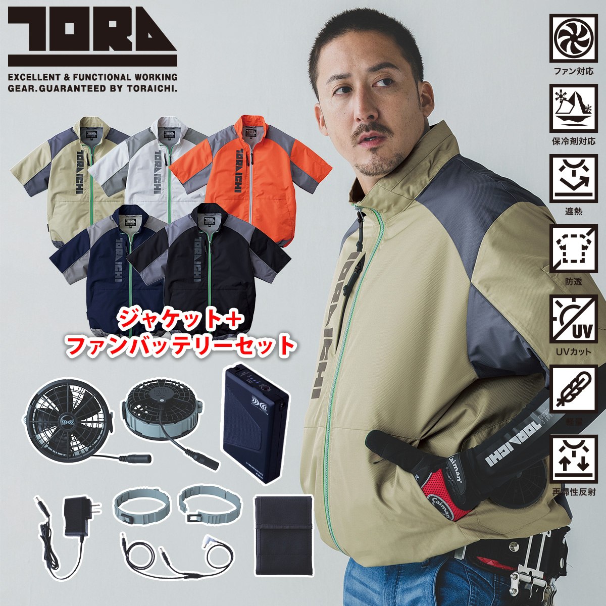 寅壱 2026年新商いもの 冷房装置服(R) 半袖上衣 1084-116/1084-810 25V気違い乾電池書き割り 裏軽銀 冷房装置やり方服 気違い用やり方服 単品 遮熱 軽さ UV撥ねのける やり方服 TORA 冷房装置服社 遮熱工業 服のみ 馬具相応う