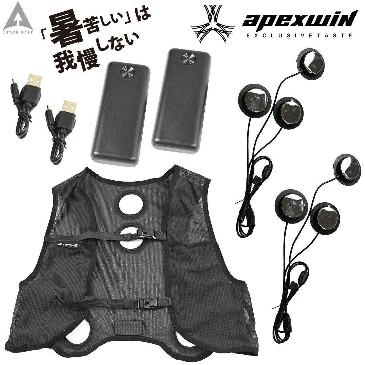 2025年新商品 アタックベース The tough ペルチェ6箇所密着 アイスプレートベスト 30010 熱中症対策 ペルチェベスト 冷却温度 マイナス20度