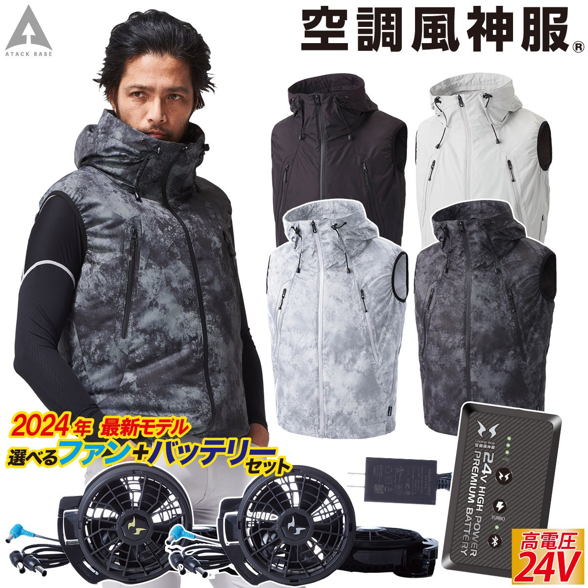空調風神服 チタンフードベスト 3540 RD9490PJ RD9410PH/9420PH 日本製24Vバッテリー/ハイパワー/選べるファンセット 極涼 3D通気 The tough アタックベース 電動ファン用ウェア 作業服 作業着 19,789円