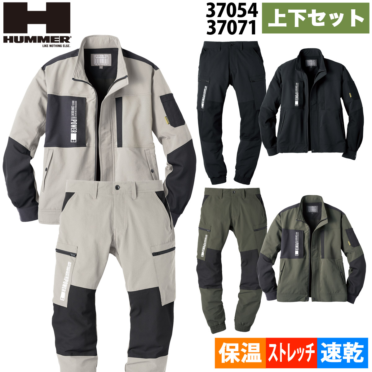 殴り込み軍事基地 HUMMERレヴスキンズジャケット カーゴジョガーパンツ 上下書き割り 37054 37071 保温 吸湿熱のある状態 吸水速乾素っ気ない 消臭 やり方服 やり方着 秋冬 ATACKBASE