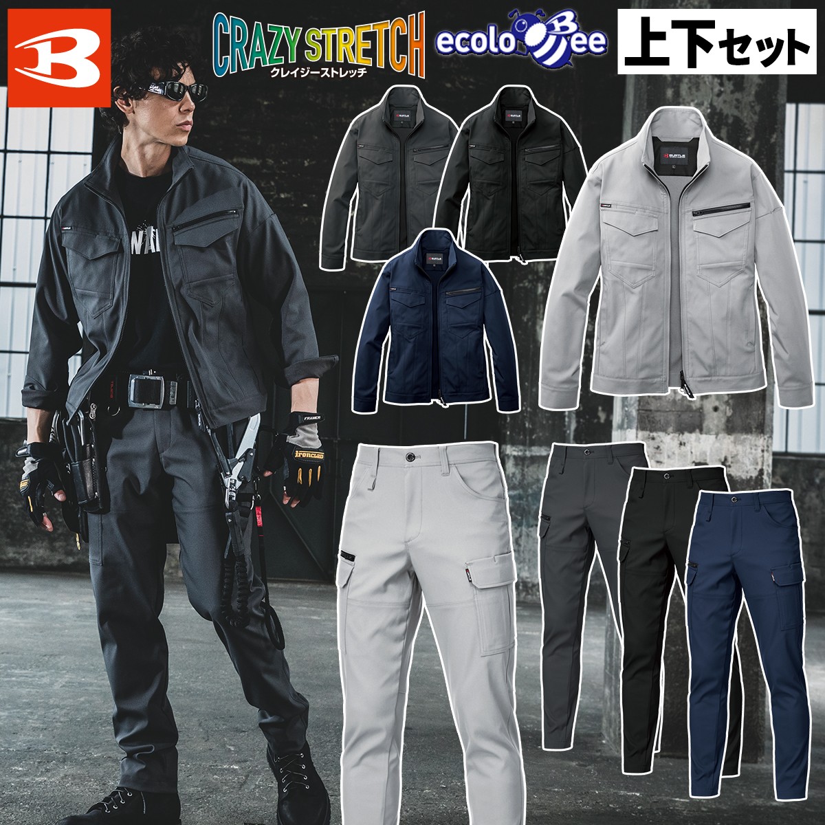 楽天市場】バートル 2025年 秋冬 新商品 ジャケット カーゴパンツ