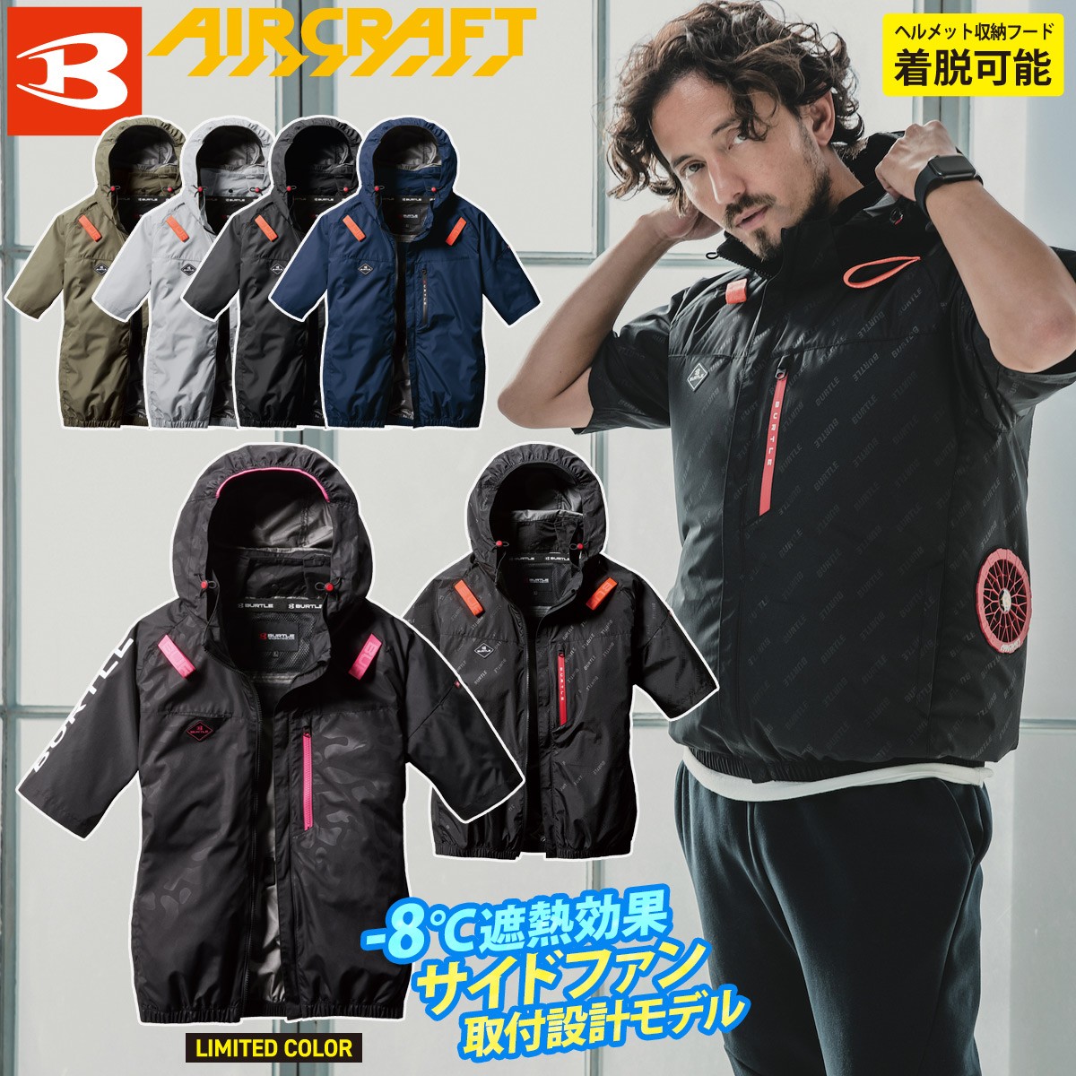 楽天市場】【2025年NEW】バートル AC2066 エアークラフト 半袖 サイド