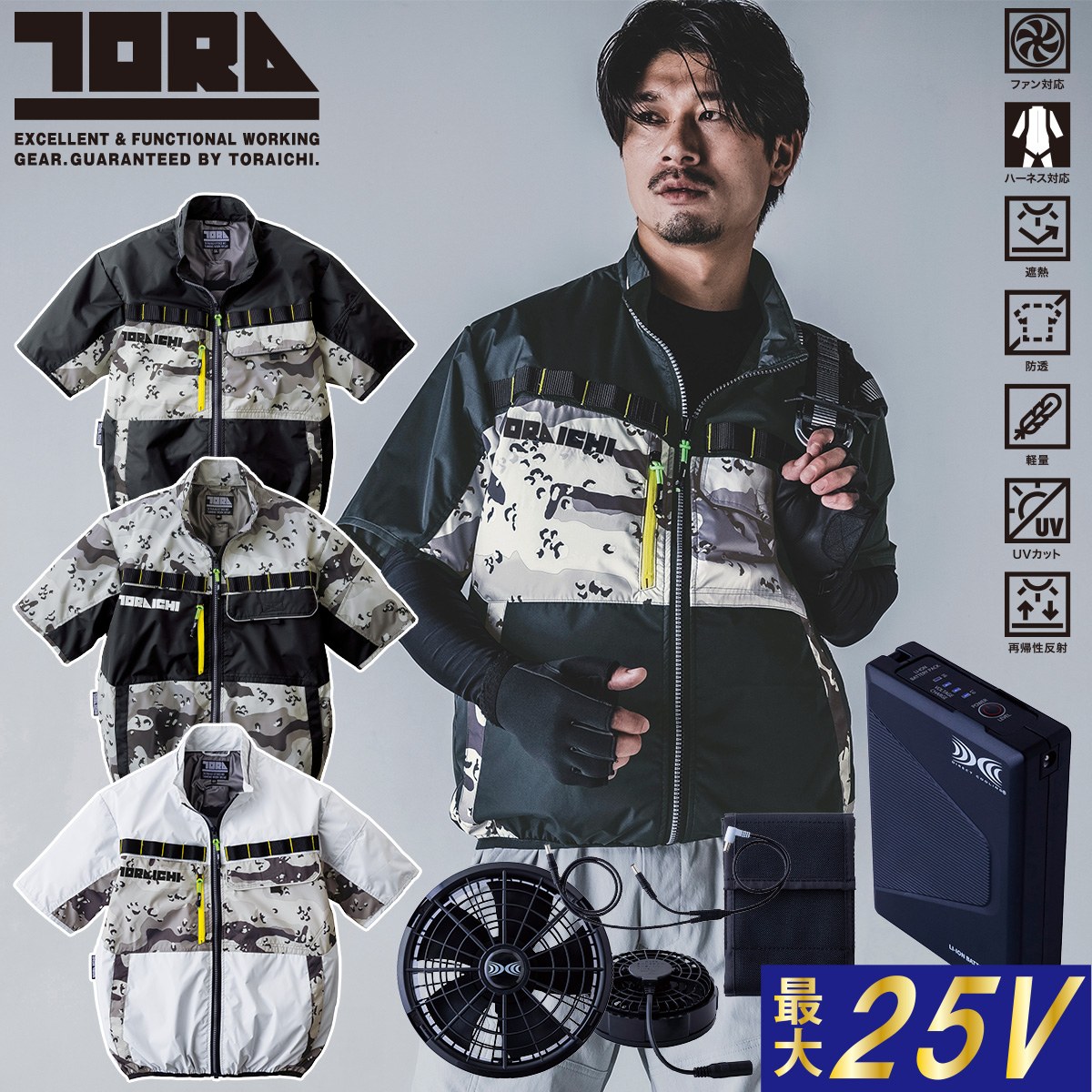 楽天市場】[2025年新作] 空調服(R) ジーベック 25V バッテリー ファン