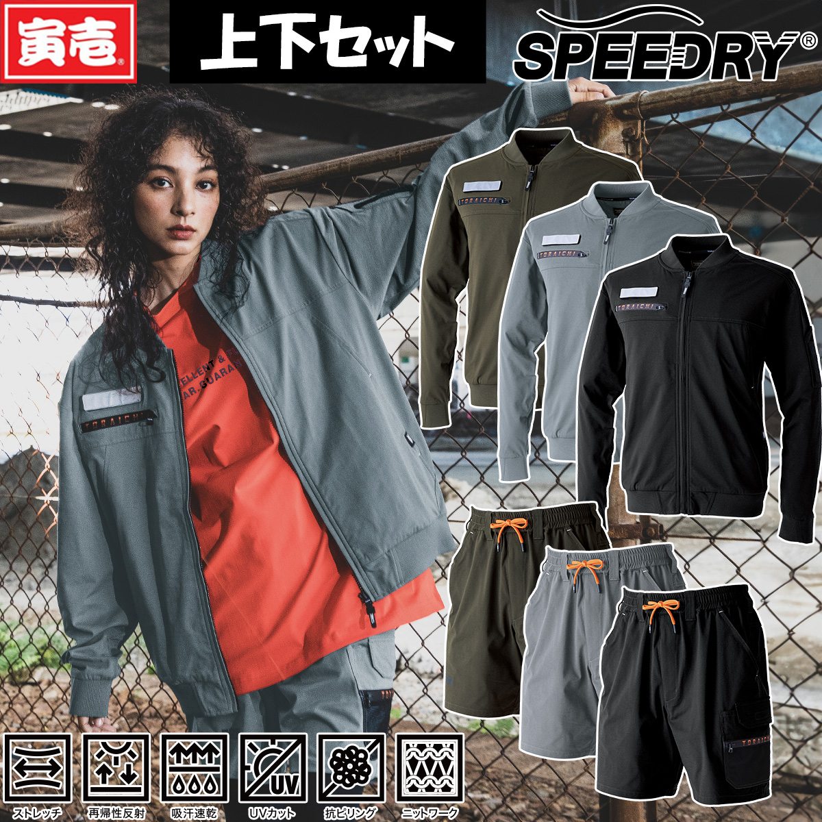 寅壱 デニムワークジャケット カーゴハーフパンツ 上下セット 9278-124-9278-241 2024年新商品 機能糸SPEEDRY かっこいい おしゃれ 作業着 作業服 TORA｜ユニフォーム百科2号店