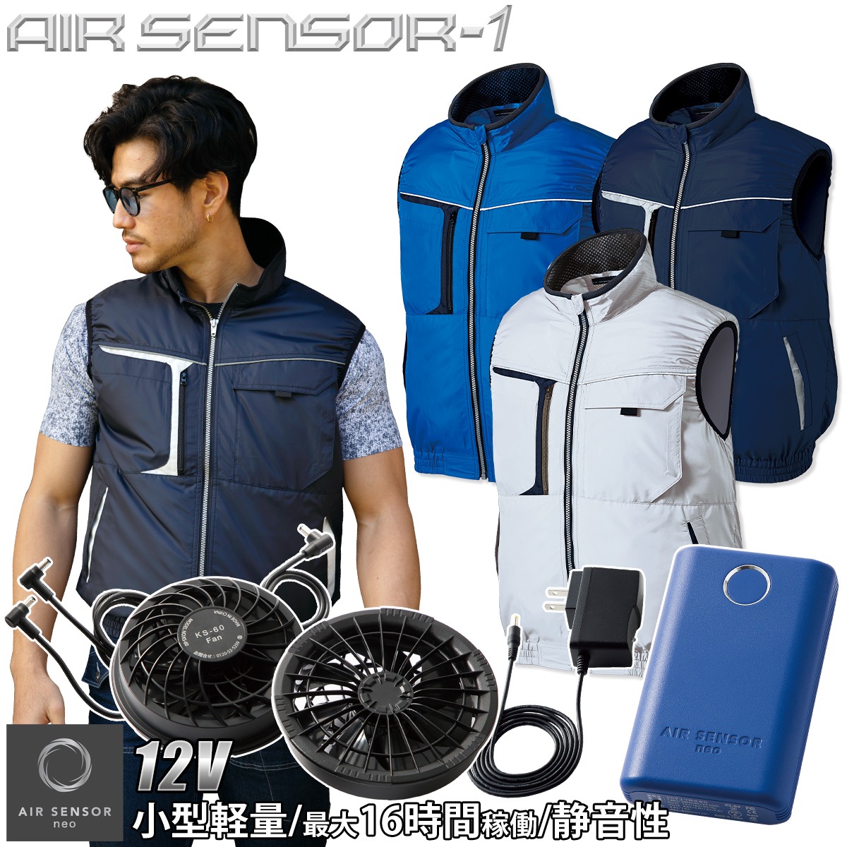クロダルマ エアセンサー1 ベスト 26878 KS-60 12Vバッテリーファンセット ポリエステル100% 撥水 反射 軽量 AIR SENSOR1 電動ファン用ウェア|ユニフォーム百科2号店