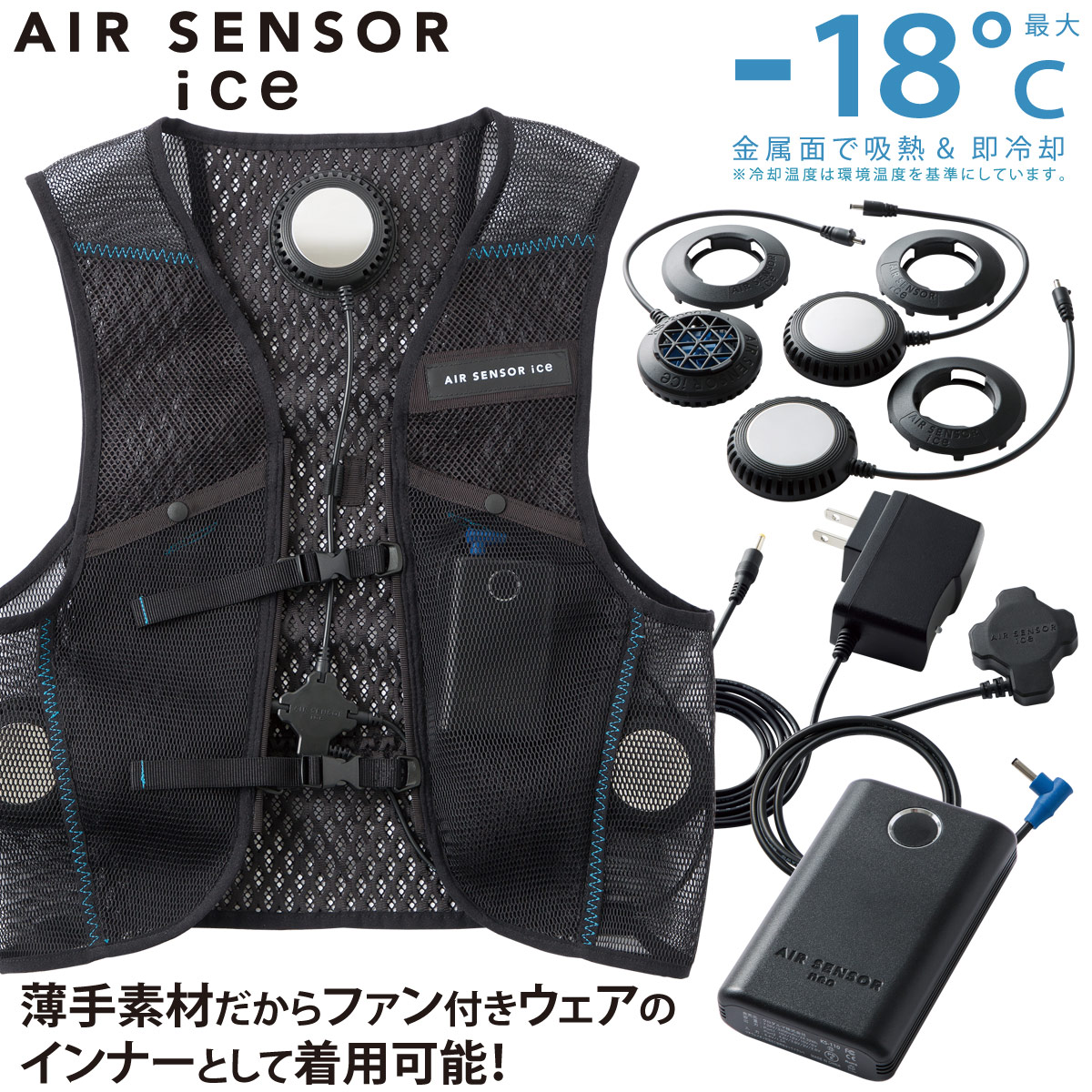 ペルチェベスト　排熱スペーサー付　LX-3SPV 楽天市場】ペルチェベスト 冷却 排熱スペーサー付 フリーサイズ