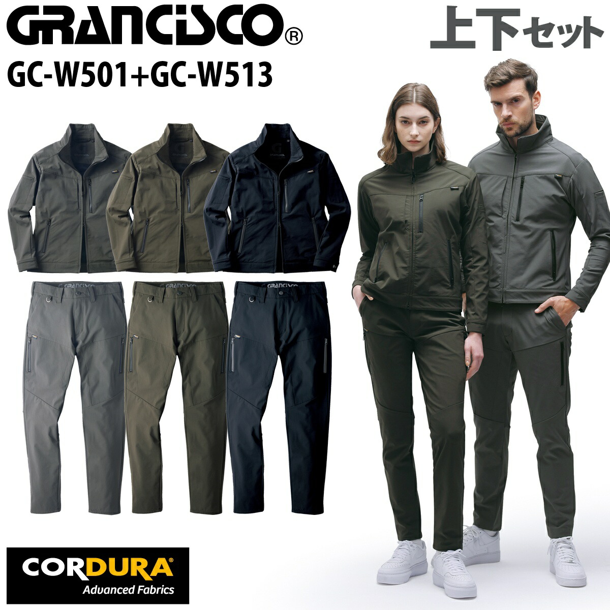 TAKAYA 上衣 カーゴパンツ 上下書き割り GC-W501/513 コーデュラ 4way伸ばすこと 保温 撥水 かっこいい 歳月冬 やり方着 やり方服 グランシスコ タカヤ商事