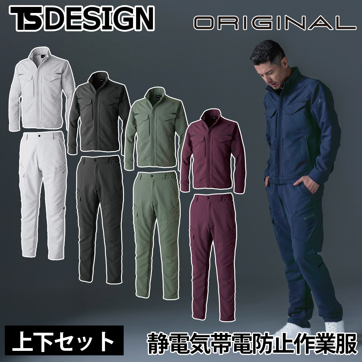 TSデザイン エコグログランジャケット カーゴパンツ 上下セット 7716-7714 大きいサイズ 5L 6L ストレッチ性 吸水速乾性 反射プリント 高視認性 ポリエステル100% ワーク ユニフォーム 作業服 作業着｜ユニフォーム百科2号店