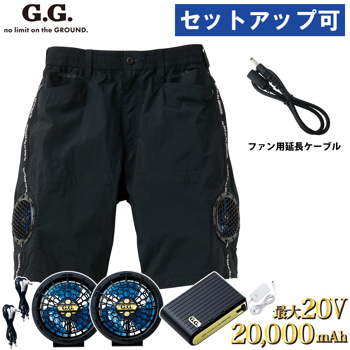 SOWA EF用ハーフパンツ0129-07/ファン18301/バッテリー18302 フルセット(延長コード付き) 作業用空調ズボン 遮熱 UVカット 遮熱コーティング 春夏空調作業服 メンズ ユニフォーム 熱中症対策 空調ウェア 作業服 作業着 S-4L|ユニフォーム百科2号店