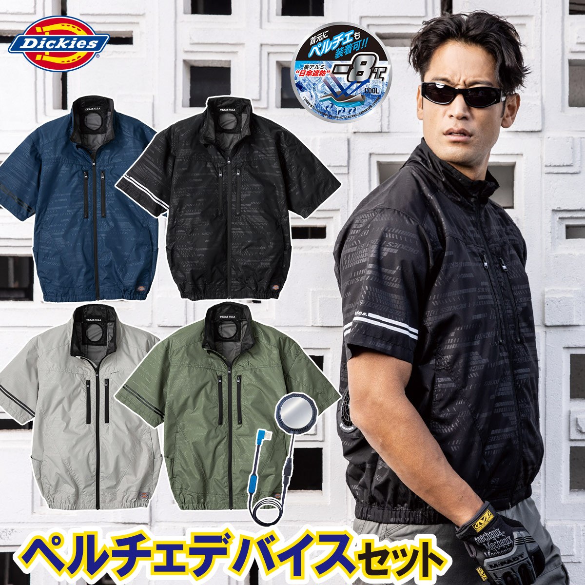 空調風神服 4着 XXL ペルチェ バッテリー セット