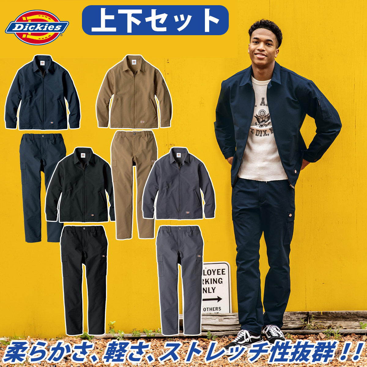 ディッキーズ Dickies 4WAY伸ばすこと上衣 テーパードカーゴパンツ 上下仕掛ける D-7570 D-7575  XS～3XL 御役目服 御役目着 男女兼用 ユニ一発やる CO-COS