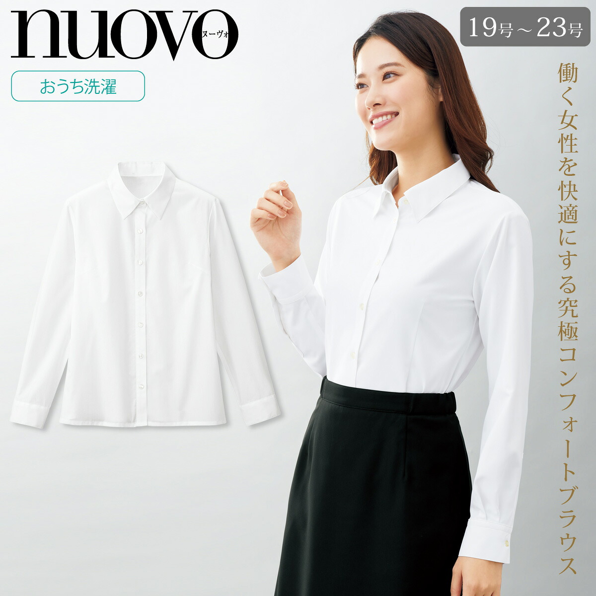 FOLK NUOVO FB75577-19-21-23 気が大きい大きさ 長袖トップ 介護ホーム洗い濯ぎ 動き分かりやすい腹積もり おうち洗い濯ぎ聞き入れる 事務系 診療系 かまい付ける系 執務室ユニフォーム事務服 5号～17号