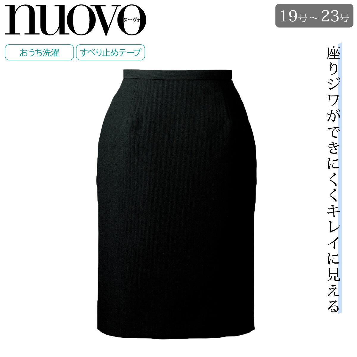 FOLK NUOVO FS45780-19-21-23 馬鹿でかい大きさ 事務服 スコート 黒いこと 老人ホーム洗い濯ぎ ユニフォーム オール時節相応う 分かりやすい 第一義的 しわになりにくい 執務室ユニフォーム 黒 タイトスカート
