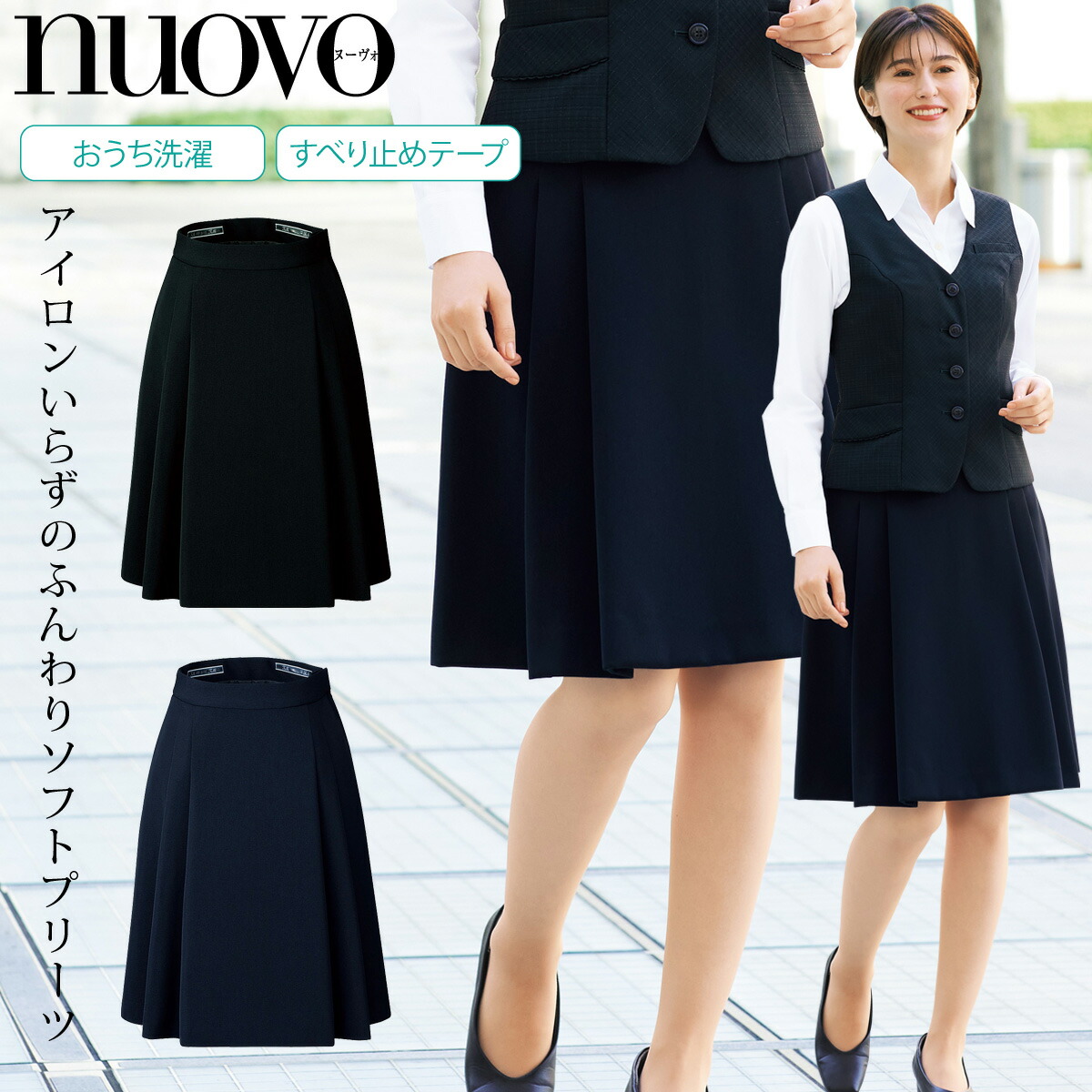 FOLK NUOVO FS45791 バックアップソフトプリーツスカート/アイロンいらずのふんわりソフトプリーツ仕立て/オールシーズン ホームクリーニング シンプル 事務系医療系接客系 オフィス制服事務服