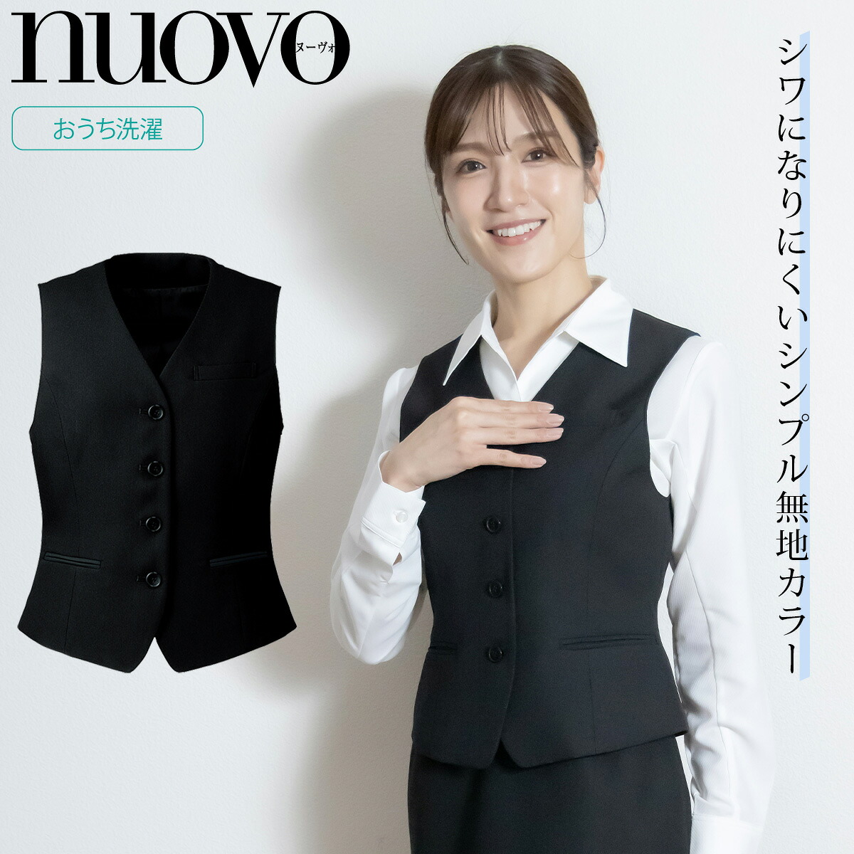 FOLK NUOVO フォーク ヌーヴォー fv35950-19-21-23 大きいサイズ シンプルきちんと しわになりにくいベスト シンプル ベーシック 事務/医療/接客/オフィス制服事務服 オールシーズン ホームクリーニング シンプル オフィス制服 黒 ブラック|ユニフォーム百科2号店
