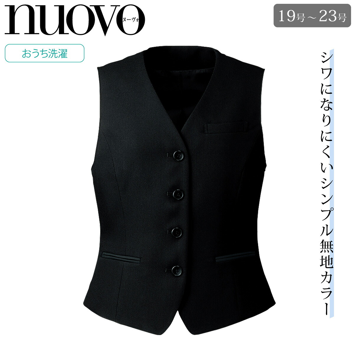 FOLK NUOVO フォーク ヌーヴォー fv35950-19-21-23 大きいサイズ シンプルきちんと しわになりにくいベスト シンプル ベーシック 事務/医療/接客/オフィス制服事務服 オールシーズン ホームクリーニング シンプル オフィス制服 黒 ブラック