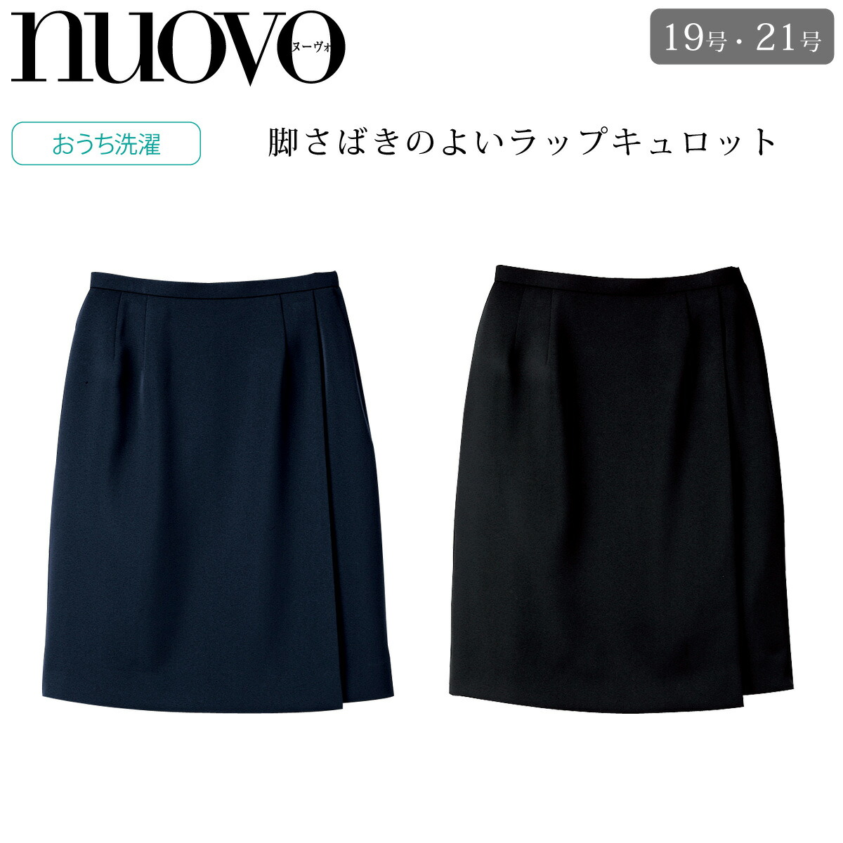 楽天市場】FOLK NUOVO FS45780-19-21-23 大きいサイズ 事務服 スカート