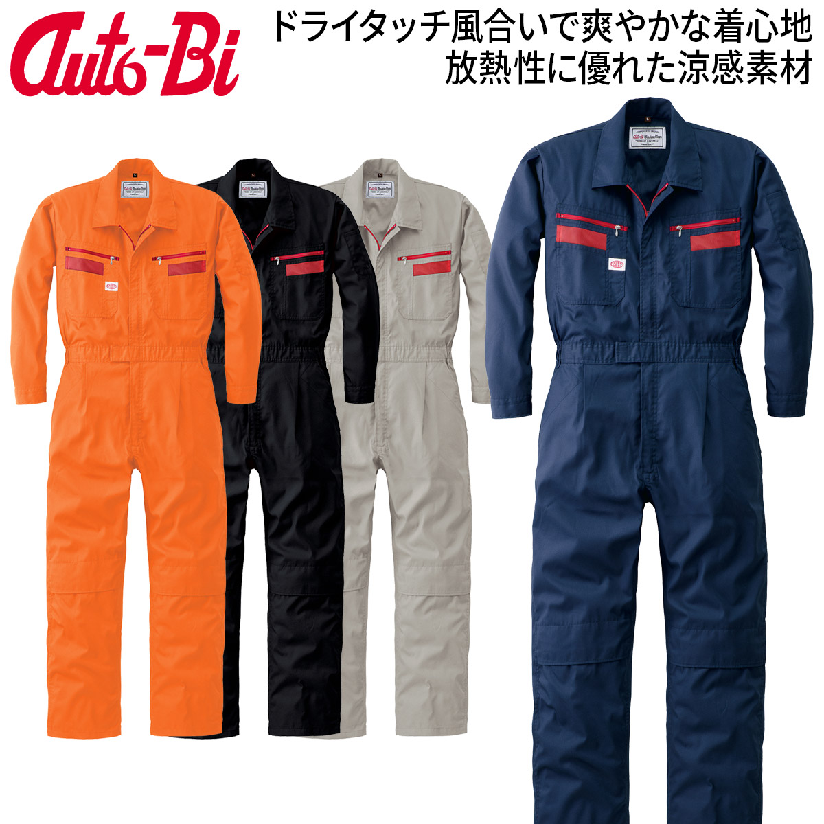 Ykk 059 【楽天市場】Auto-Bi 高機能つなぎ服 1180 ツナギ 生地薄 吸汗速乾 日本製生地 膝ネット メッシュ ノーフォーク YKKファスナー ...