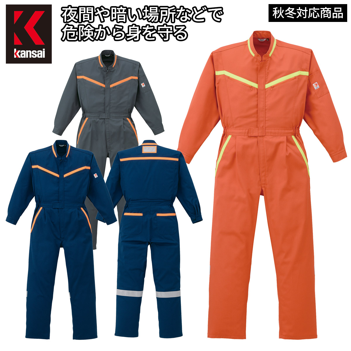 山田辰 つなぎ服 209 長袖 Kansai 帯電防止 背上部膝裏反射テープ 日本製生地 整備 自動車 工場 メカニック 屋外 DIY かっこいい ワーク ユニフォーム メンズ ツナギ 秋冬 続服 作業着 作業服 山本寛斎 オートバイ AUTO-BI|ユニフォーム百科2号店