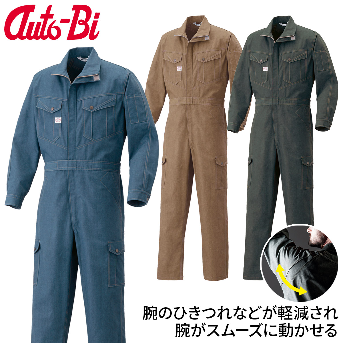 Ykk 059 【楽天市場】Auto-Bi 高機能秋冬長袖つなぎ服 6300 ツナギ デニム風 帯電防止 動きやすい YKKファスナー 日本製生地 通年 秋冬 ...