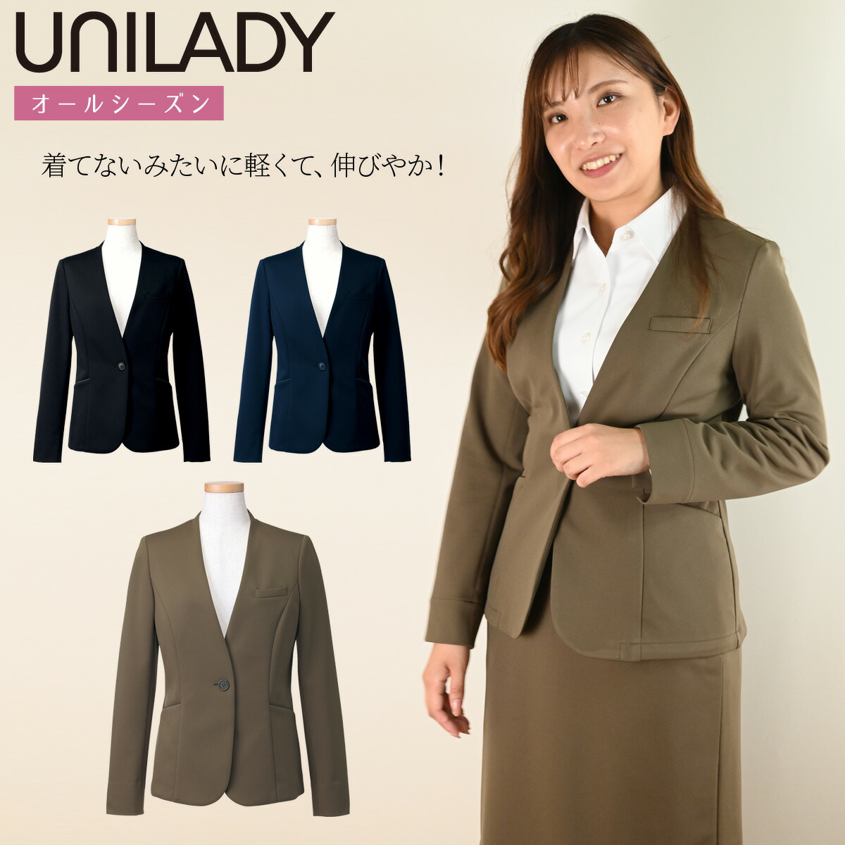 UNILADY リラクシージャケット U2223 5号～15号 裏地なし ニットストレッチ 軽量 肩パットなし 洗濯機可 事務服 制服 ユニフォーム ユニレディ ヤギコーポレーション
