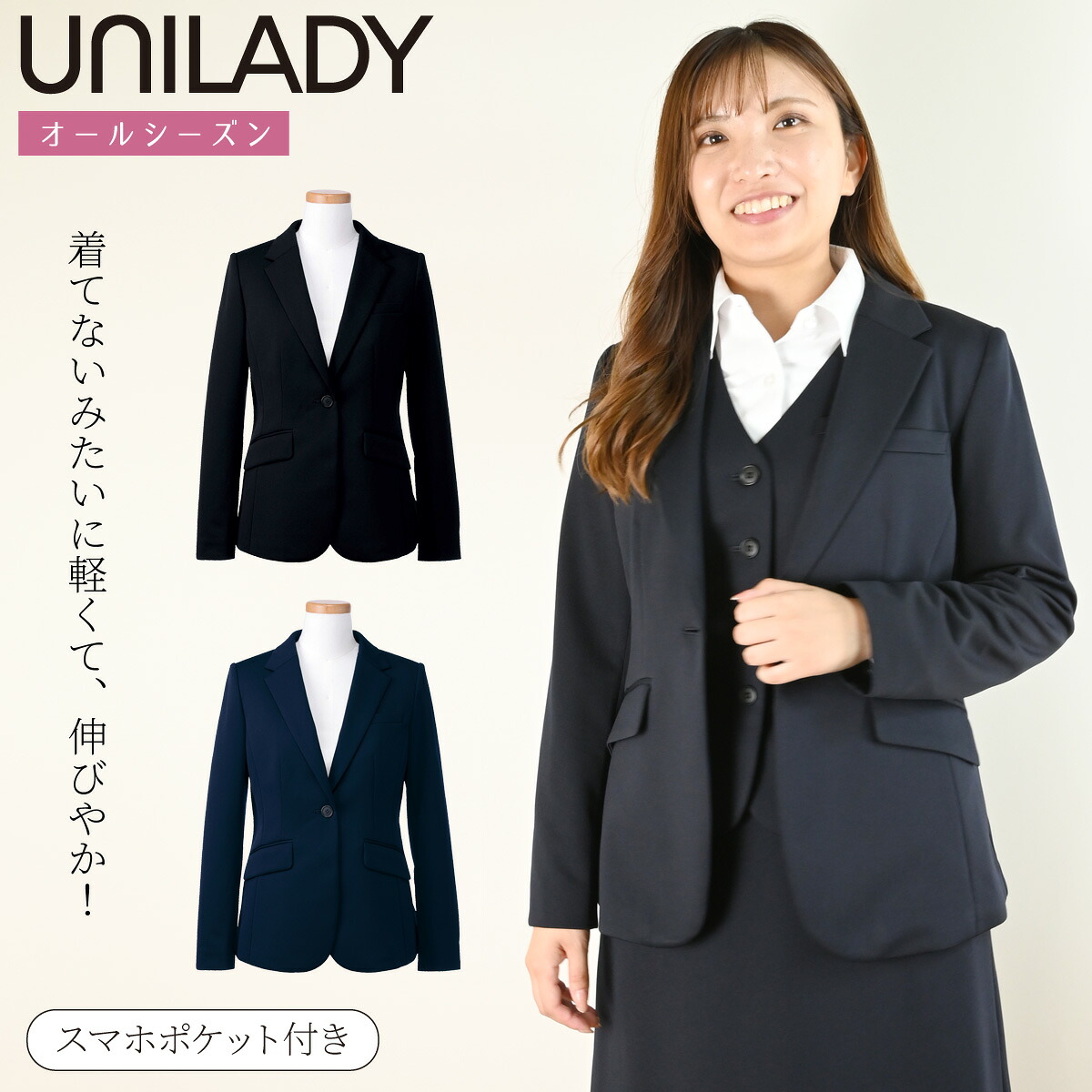 UNILADY 上衣 U2422 17号 19号 惜しみ無い大いさ 背抜き トリコット裏地 編み物直線コース W役立つこと肩パッティング 洗い濯ぎ機可 事務服 ユニフォーム 制服 ユニ小母さん ヤギコーポレーション 事務服-レディースファッション