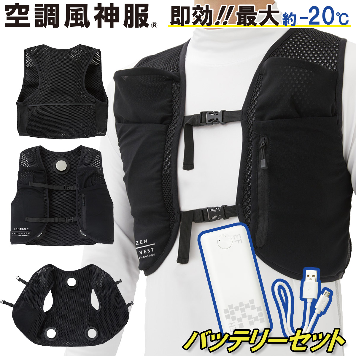 EXFROZEN FROZEN VEST 冷却ベスト バッテリーセット Amazon.co.jp: [仙台銘板] 【熱中症対策 ペルチェベスト