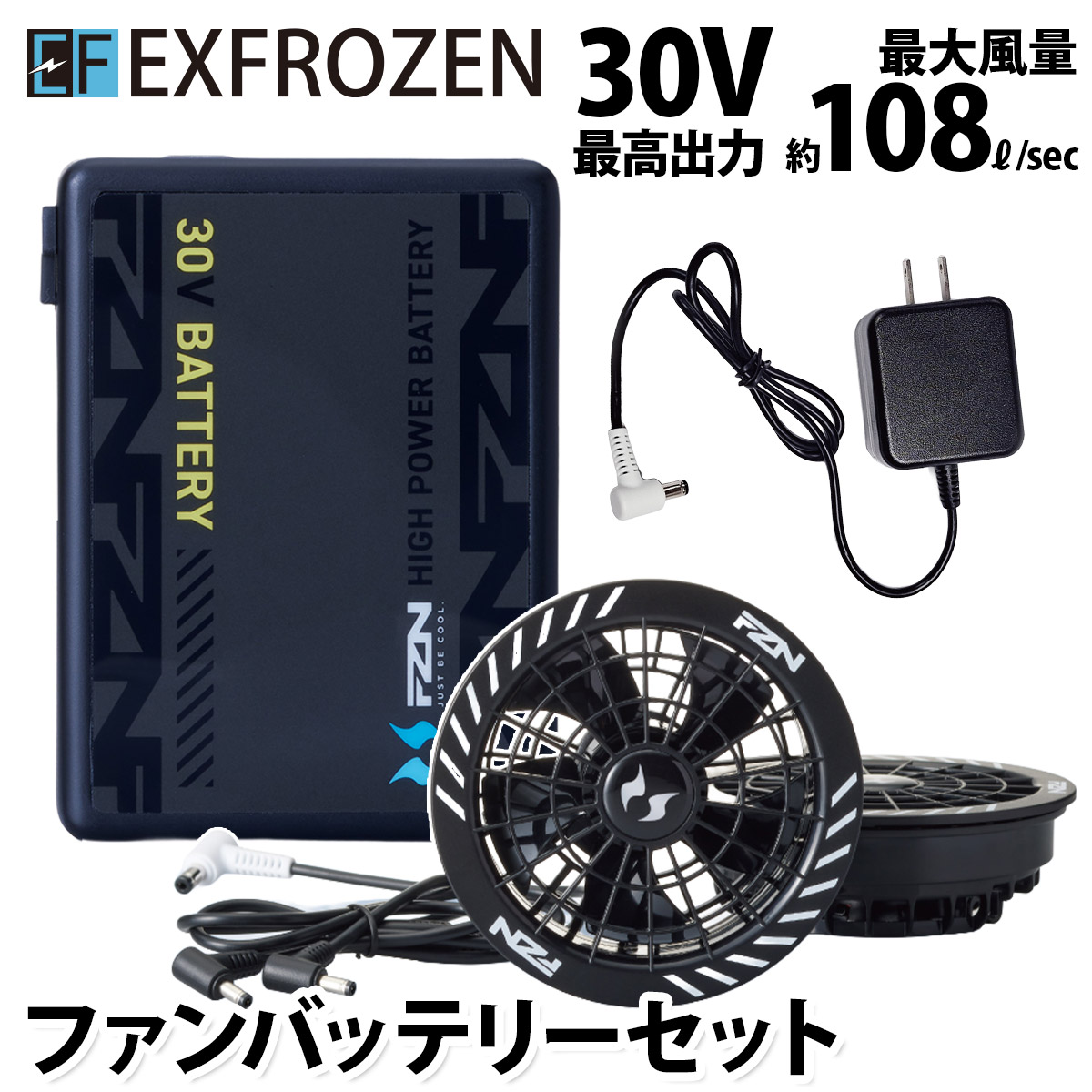 2026年新商品 空調風神服 30V 大風量 105L RD9680G/RD9630H リチウムイオンバッテリーファンセット USBポート PSE適合 JBRC登録 サンエス 電動ファン用ウェア用バッテリーファン