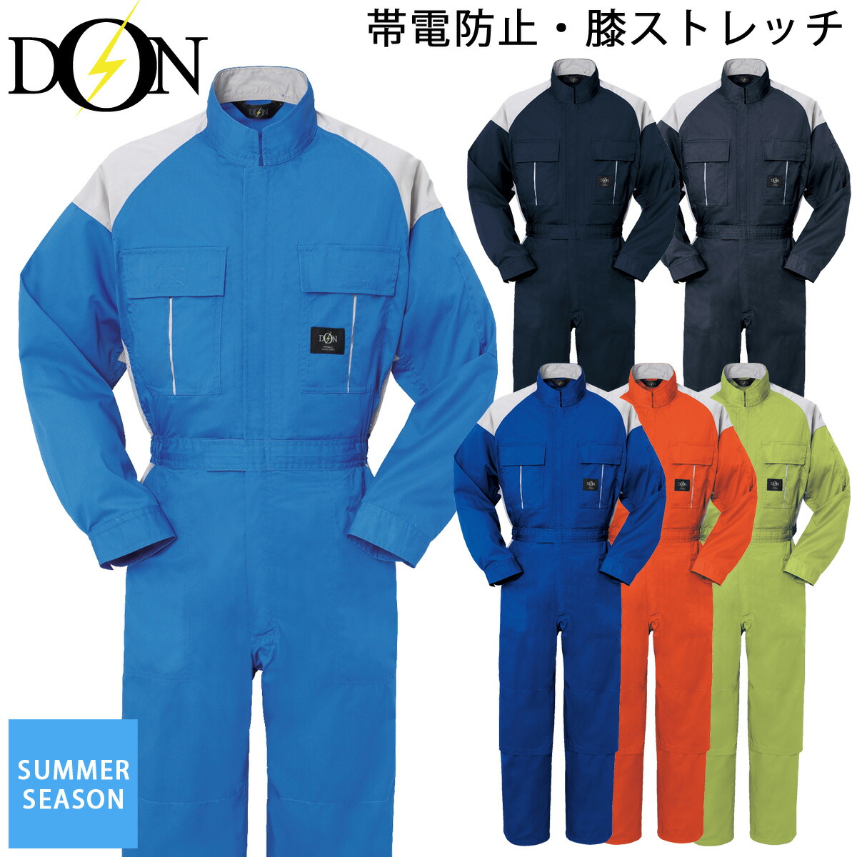 ヤマタカ ツナギ服 412 長袖 薄地 人気 バイカラー 帯電防止 膝ストレッチ 立体ヒップ ライトツイル 春夏 つなぎ 作業服 作業着 メンズ レディス DON YAMATAKA｜ユニフォーム百科2号店