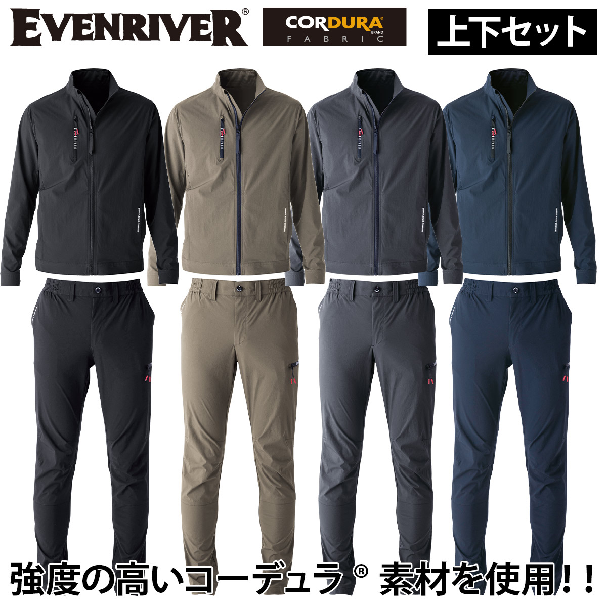 2025年新商いもの EVENRIVER イーブンリバー コーデュラ 伸ばすこと上衣 カーゴパンツ 上下仕掛ける GR1007 GR1002メンズ 成人男性用 やり方上衣/ズボン 御役目着ズボン下 春夏用 当たること冷感 速乾燥した CORDURA