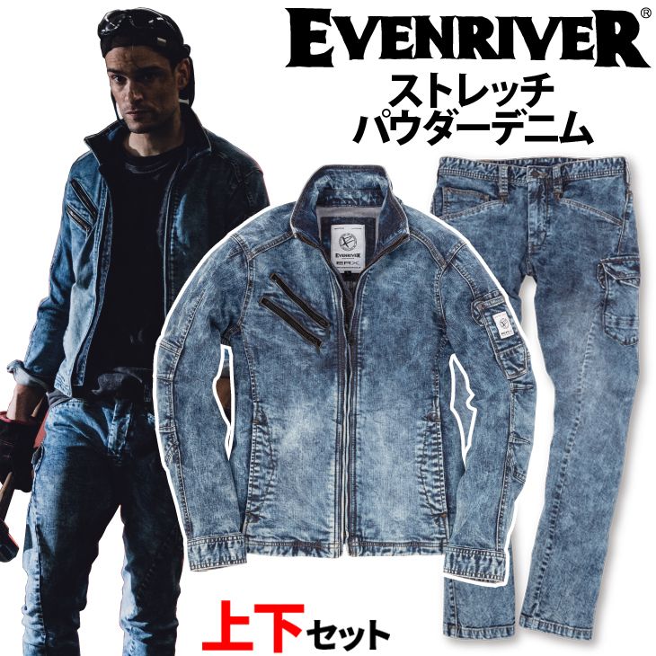 ストレッチパウダーデニムブルゾンカーゴパンツ上下セット イーブンリバー 2020新作 ワーク ユニフォーム メンズ 秋冬 作業服 作業着 USD807/USD802 S～4L